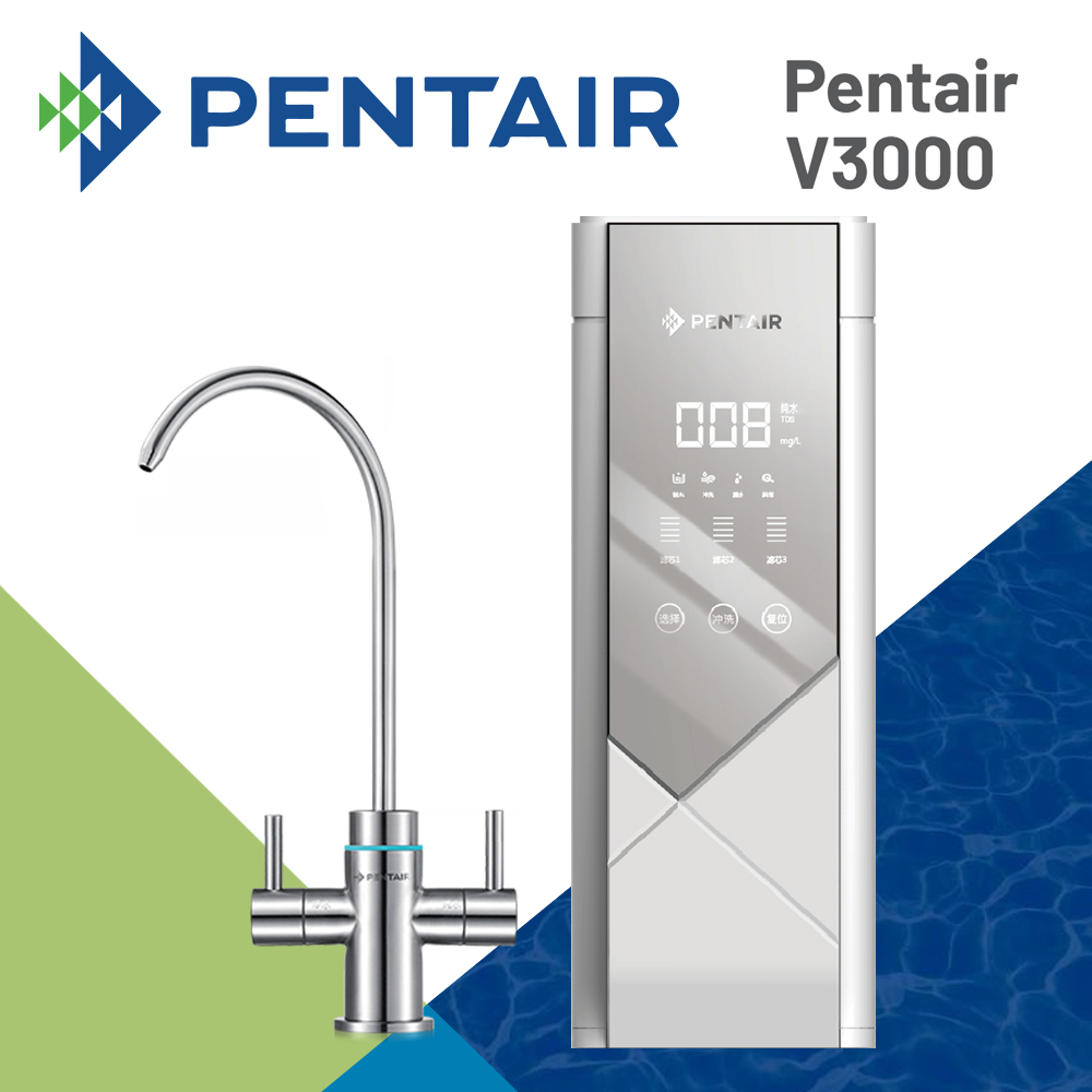 Pentair 智慧型雙出水RO飲水器(V3000)