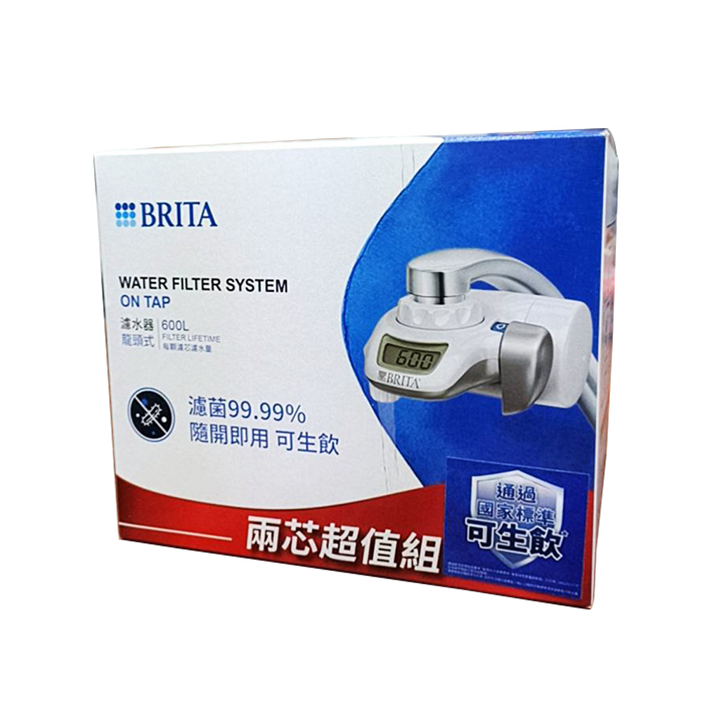 德國BRITA On Tap濾菌龍頭式濾水器2芯超值組(原廠公司貨)