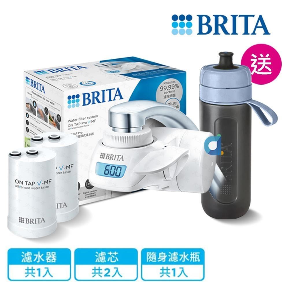 BRITA ON TAP 5重濾菌龍頭式濾水器(本組合共1機2芯)(贈隨身瓶)