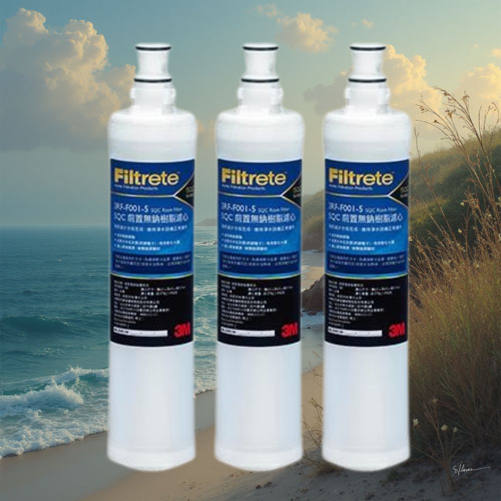3M 前置樹脂軟水濾心(3RF-F001-5 )三入特惠組