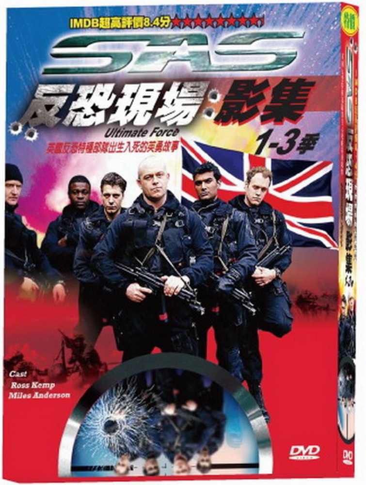 SAS反恐現場影集1-3季DVD