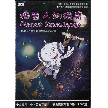 機器人納瑞奇1-10集 DVD
