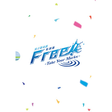 特別版 FREE!男子游泳部-Take your Marks- DVD