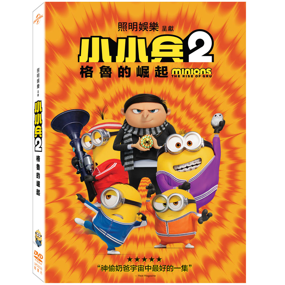 小小兵2：格魯的崛起 DVD