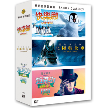 華納合家歡套裝 DVD