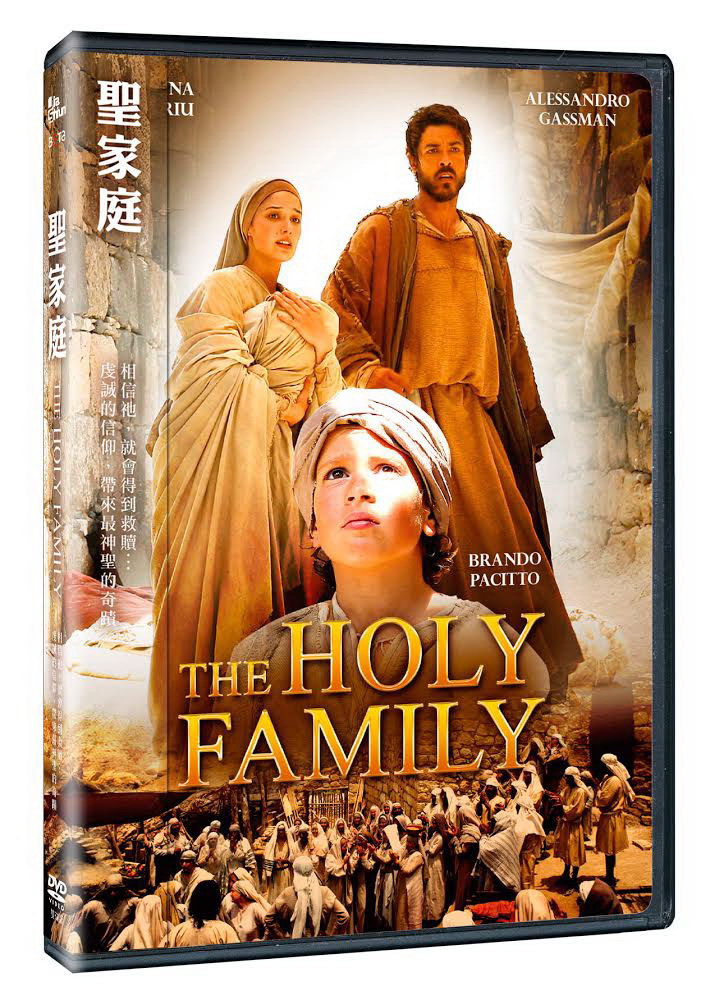 聖家庭 DVD