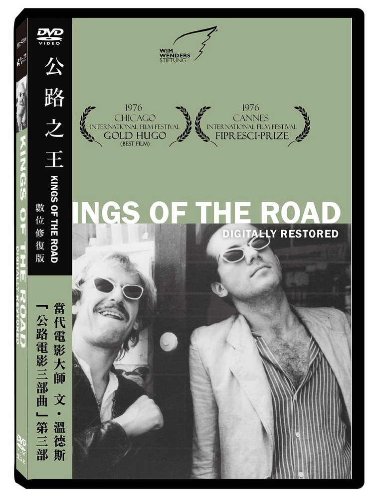 公路之王數位修復版 DVD