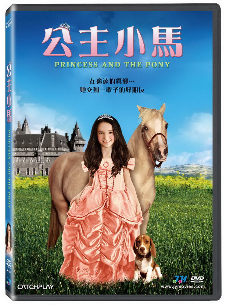 公主小馬 DVD