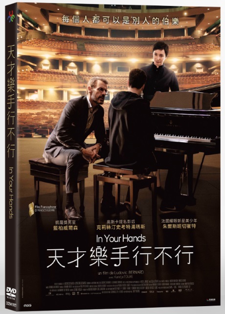 天才樂手行不行 DVD