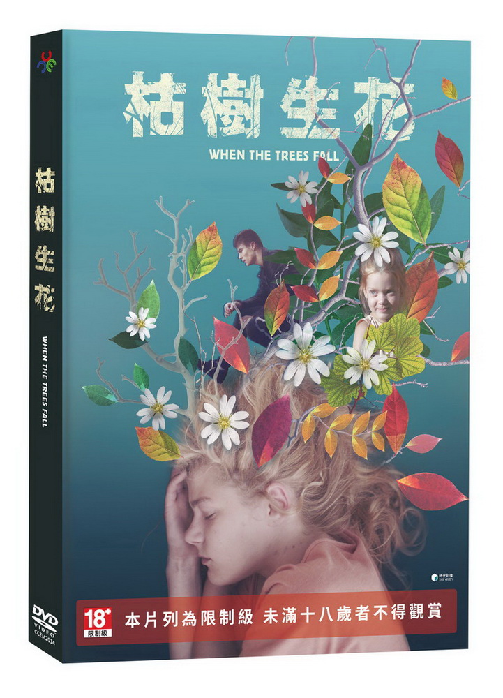 枯樹生花 DVD