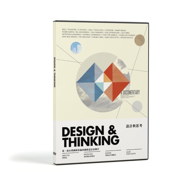 Design & Thinking《設計與思考》 DVD