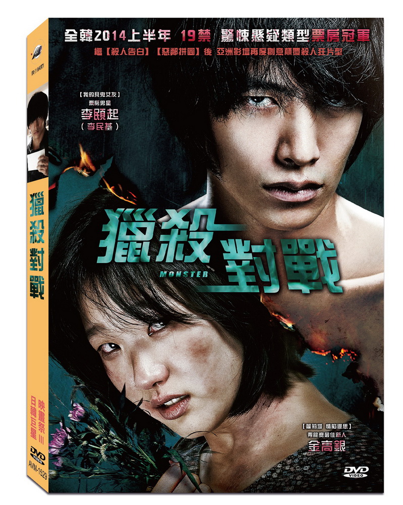 獵殺對戰 DVD