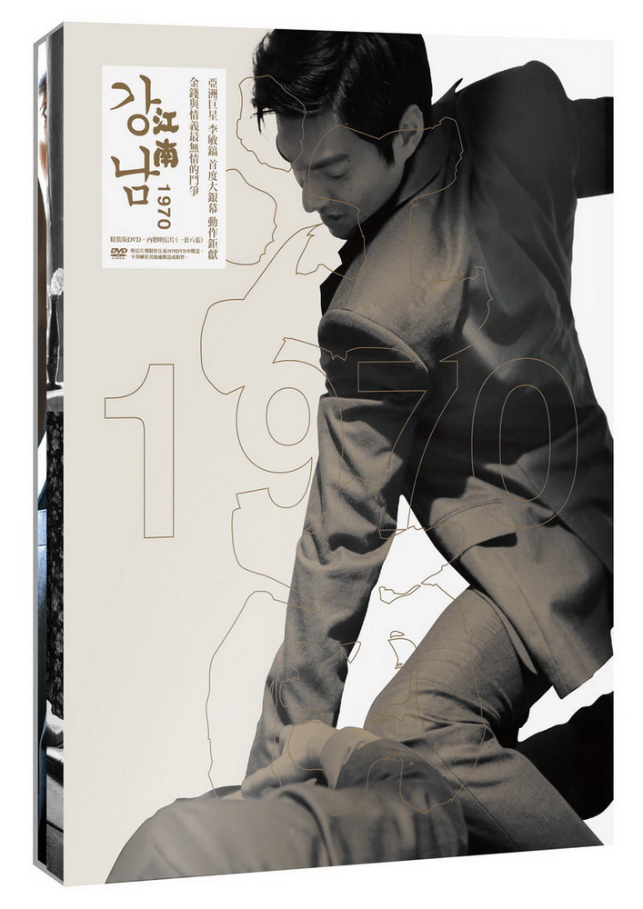 江南1970精裝版 DVD