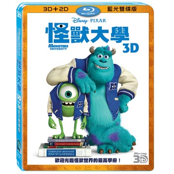 怪獸大學 3D+2D 雙碟版 BD