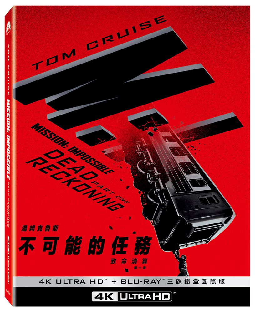 不可能的任務：致命清算 第一章 UHD+BD 三碟限定鐵盒（國際版）