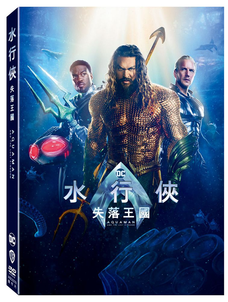 水行俠失落王國 DVD