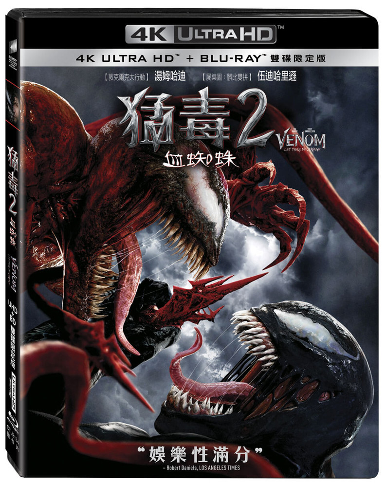 猛毒2：血蜘蛛UHD+BD 雙碟限定版