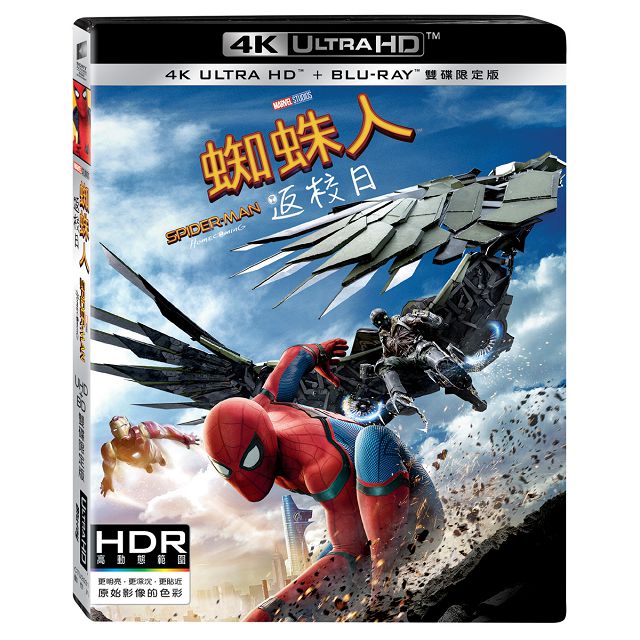 蜘蛛人：返校日 UHD+BD雙碟限定版