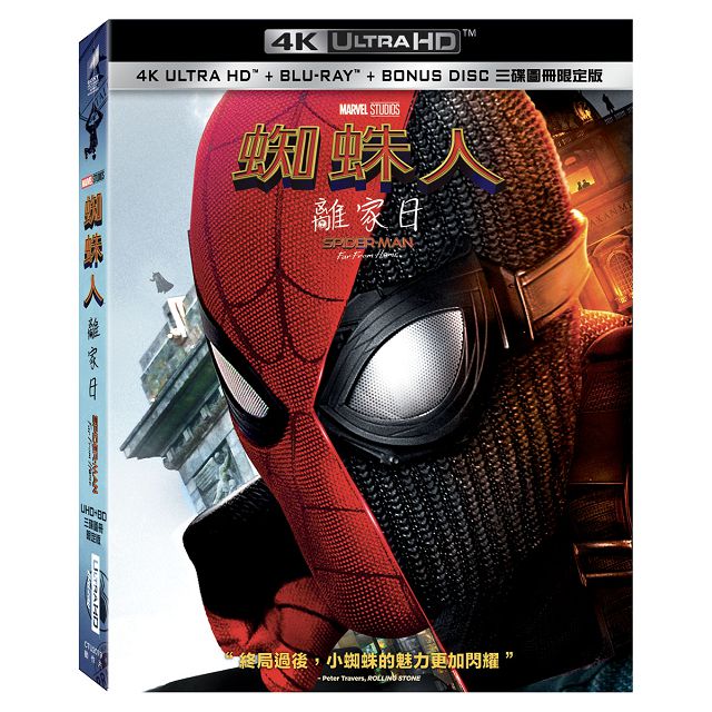 蜘蛛人：離家日 UHD+BD三碟圖冊限定版