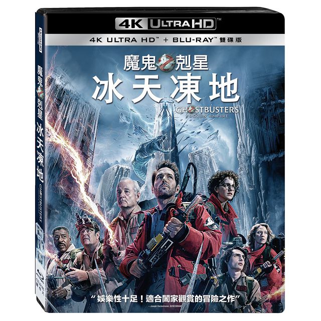魔鬼剋星：冰天凍地 UHD+BD 雙碟限定版