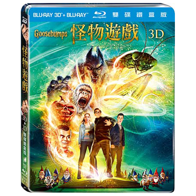 怪物遊戲 3D+2D 雙碟鐵盒版 BD
