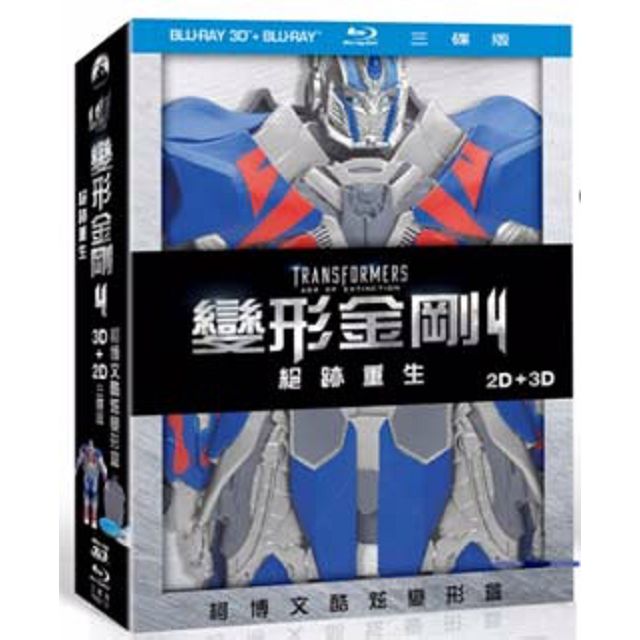 變形金剛:絕跡重生3D+2D柯博文酷炫變形盒 BD