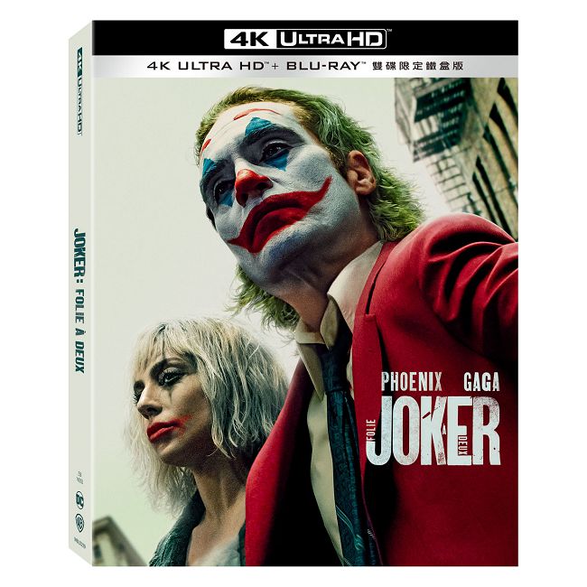 小丑：雙重瘋狂 UHD+BD 雙碟限定鐵盒版