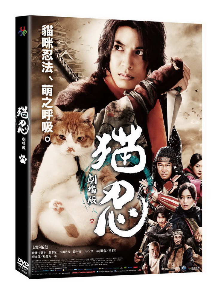 貓忍劇場版DVD