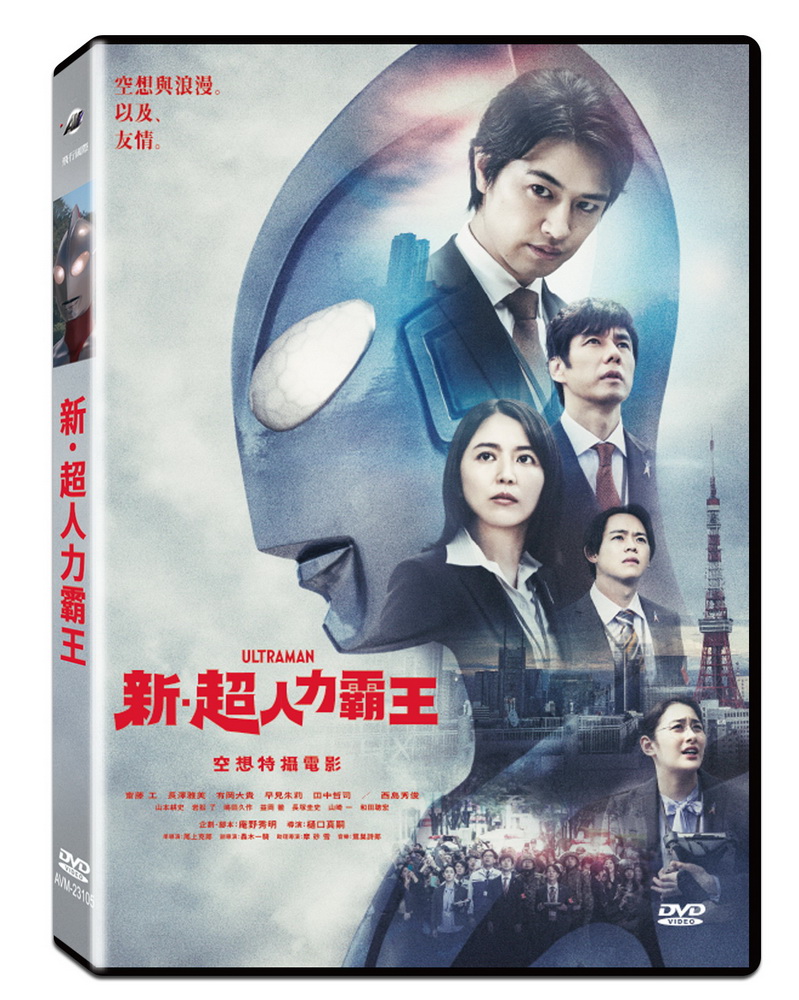 新．超人力霸王DVD