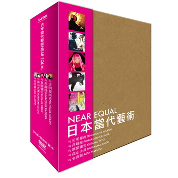 日本當代藝術大師系列 限量珍藏版 DVD