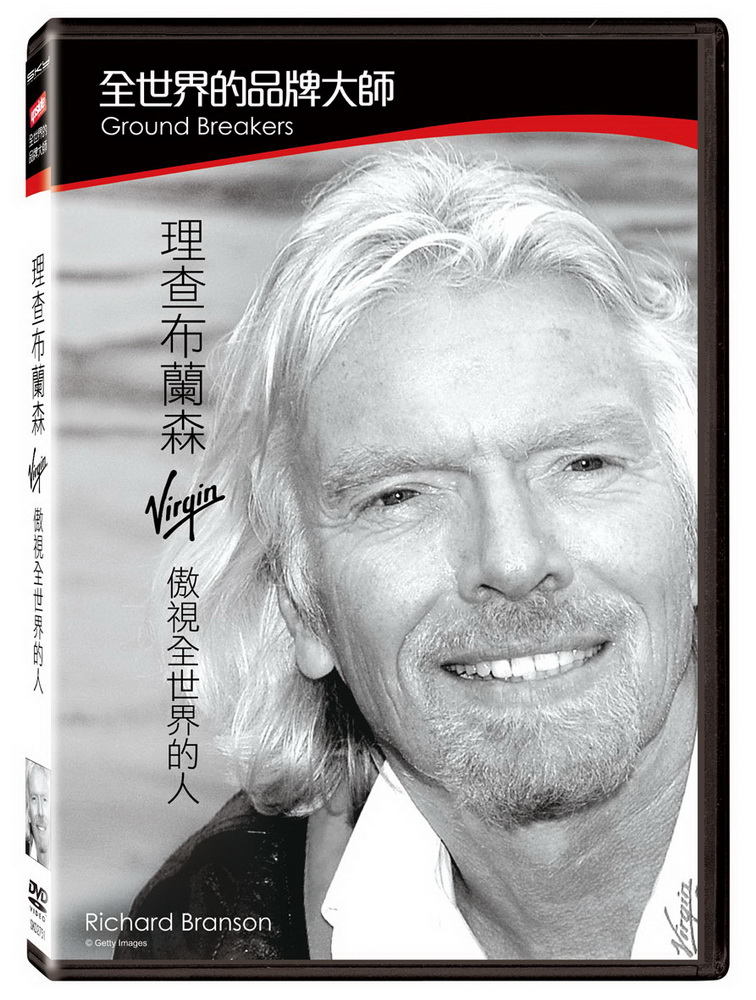 全世界的品牌大師-理查布蘭森 DVD