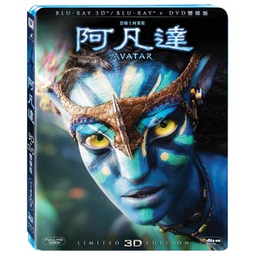 阿凡達 3D/2D BD+DVD 雙碟版