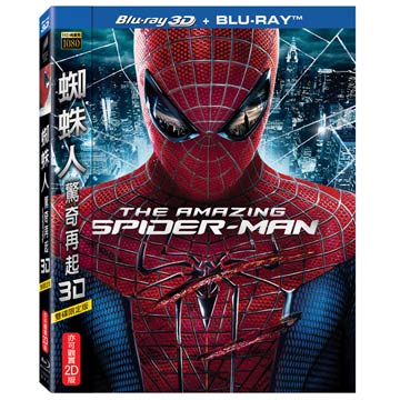 蜘蛛人-驚奇再起 3D/2D 雙碟限定版 BD