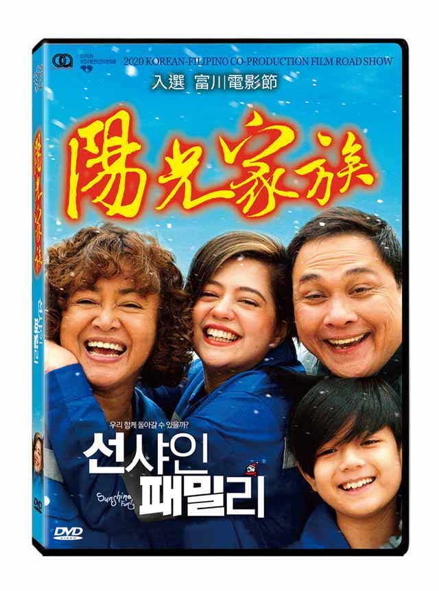 陽光家族 DVD