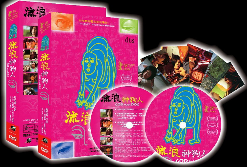 流浪神狗人DVD (2片裝)