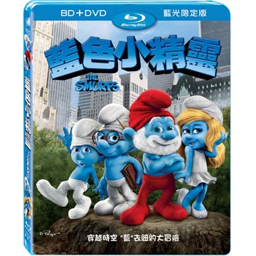 藍色小精靈 BD+DVD 限定版