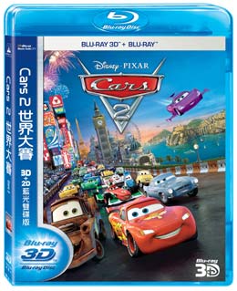 Cars 2 世界大賽 3D+2D 藍光雙碟版 BD