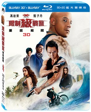 限制級戰警：重返極限 3D+2D雙碟版 BD