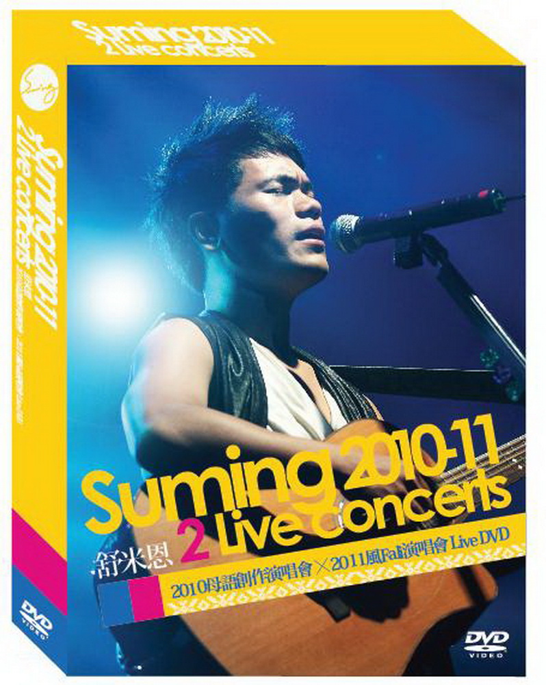 舒米恩 2010-2011 Live演唱會 雙碟精裝版 DVD