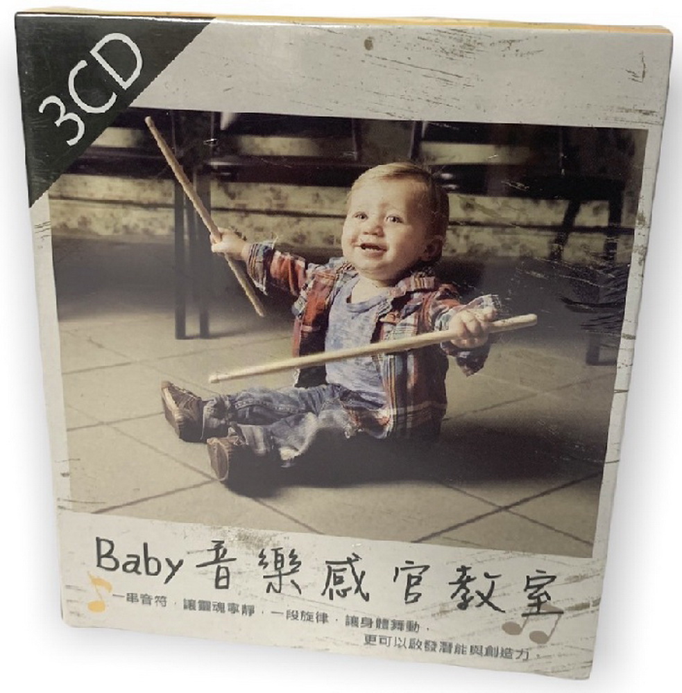 Baby音樂感官教室3CD