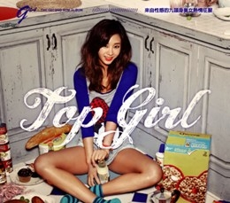 G. NA / Top Girl 第二張迷你專輯 CD