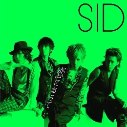 SID / 墜入愛河 Koi ni Ochite【初回B】CD+DVD