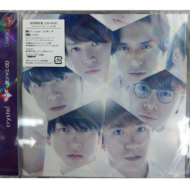 關8 / crystal【進口初回限定盤】CD+DVD