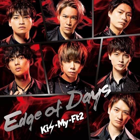 Kis-My-Ft2 / Edge of Days【初回版A】CD+DVD