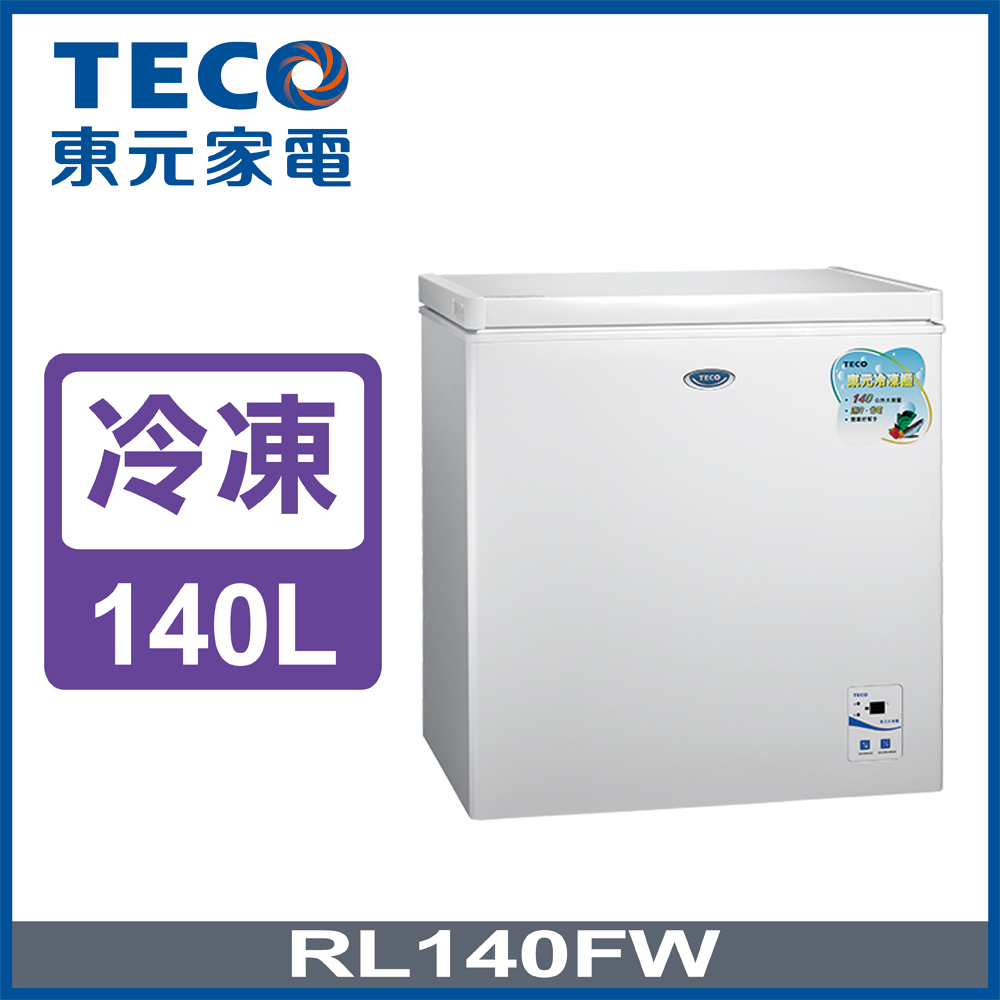 【TECO 東元】140公升 上掀式單門臥式冷凍櫃(RL140FW)