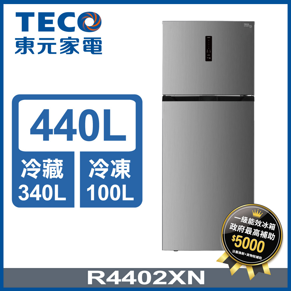 TECO東元440公升 一級能效變頻右開雙門冰箱(R4402XN)