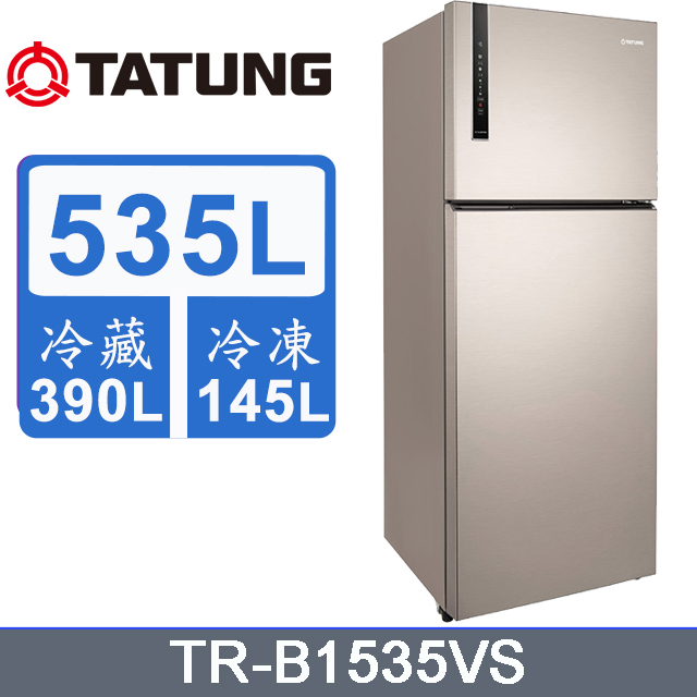TATUNG大同 535公升變頻雙門冰箱 TR-B1535VS