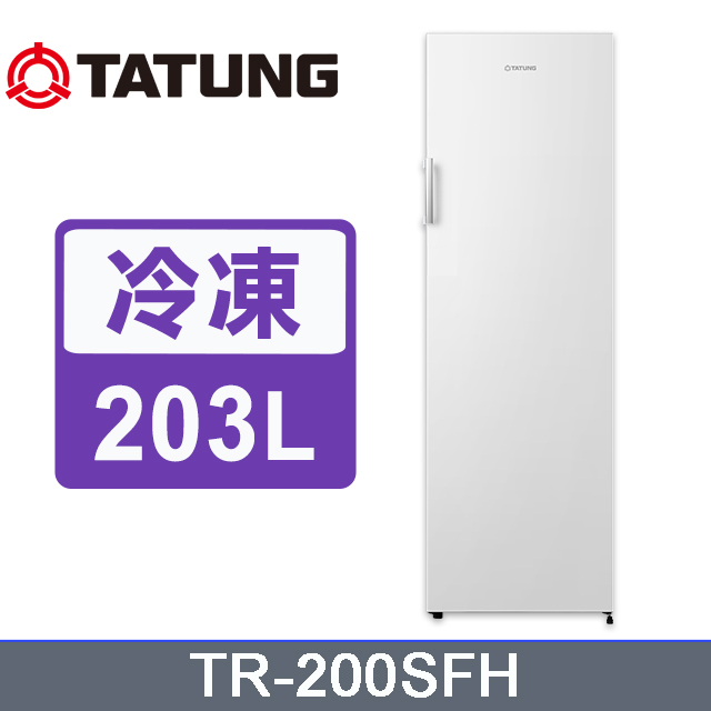 【TATUNG大同】203L 直立式自動除霜冷凍櫃(TR-200SFH)