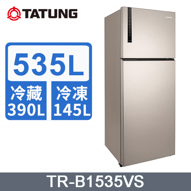 ~含拆箱定位安裝+免樓層費 TATUNG大同 535公升變頻雙門冰箱 (TR-B1535VS)