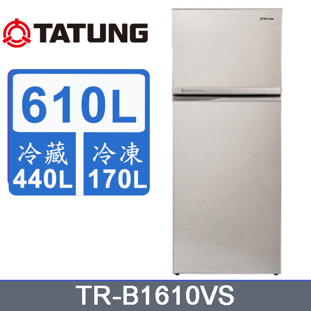 TATUNG大同 610公升一級能效雙門變頻冰箱 TR-B1610VS